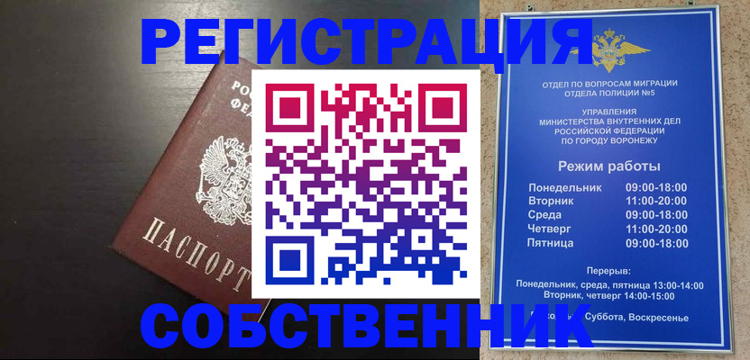 временная прописка в Майском