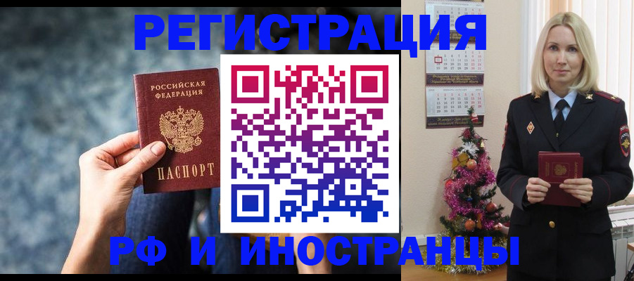регистрация в Майском