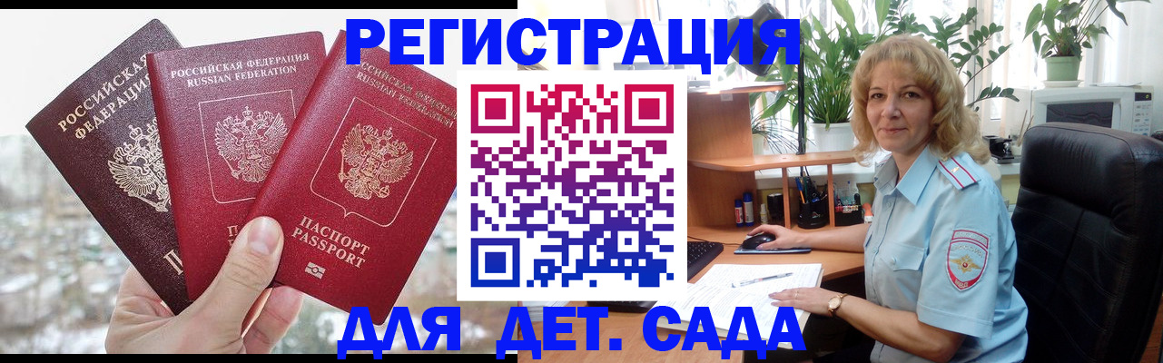 прописка 2025 в Майском
